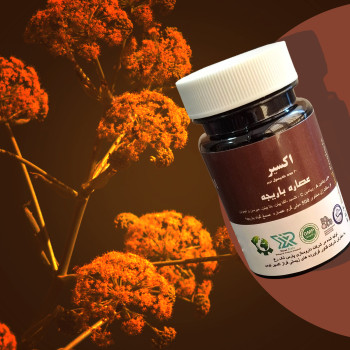 سافت ژل عصاره باریجه